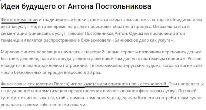 Будет ли экстрадирован в Россию «гуру финтеха» Антон Постольников?