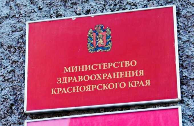Чиновники в Красноярске сорвали поставку льготных медикаментов для населения