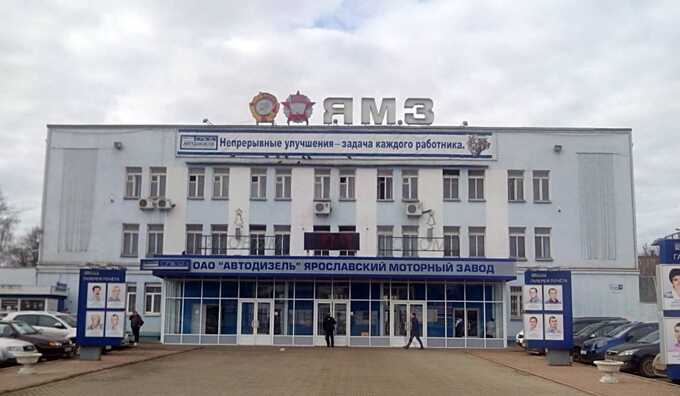 На заводе «Автодизель» в Ярославле этой ночью произошёл пожар после того, как он попал под санкции США