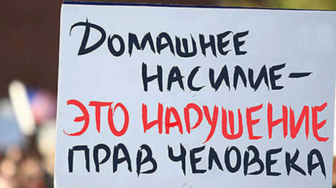 Центр «Насилию.нет» сокращает свою деятельность из-за получения статуса иностранного агента