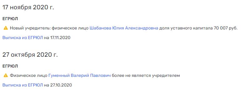 От От