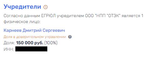 От От