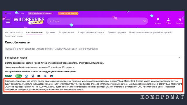 То самое сообщение маркетплейса для держателей карт Visa и Mastercard tidttiqzqiqkdkrt qkhidquiqdxiqdhvls